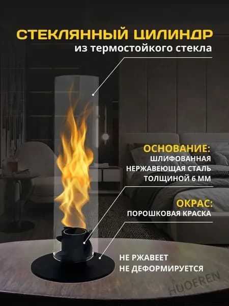 Биокамин Напольная, Настольная установка