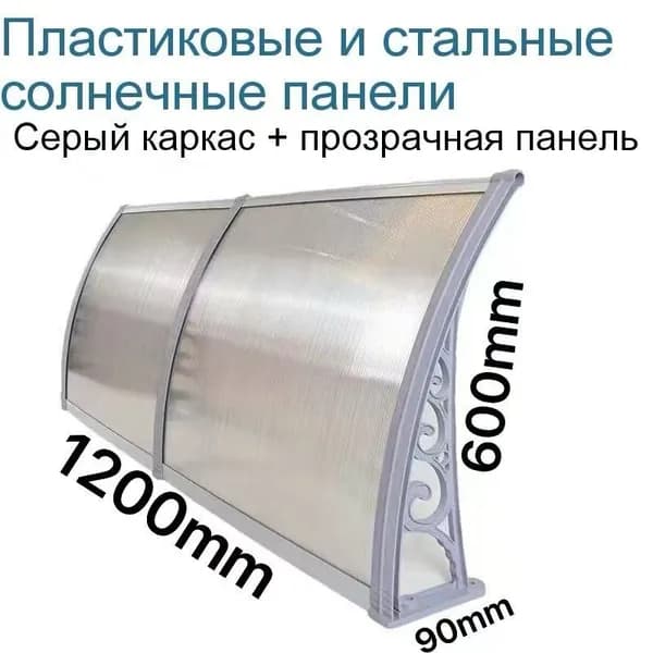 Навес для крыльца, 60х120 см, коричневый