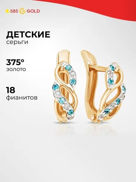 Серьги детские с фианитами из красного золота 375 пробы 585GOLD