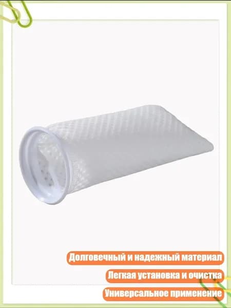 Многоразовые мешочки с сеткой для фильтра аквариума, - 20cm