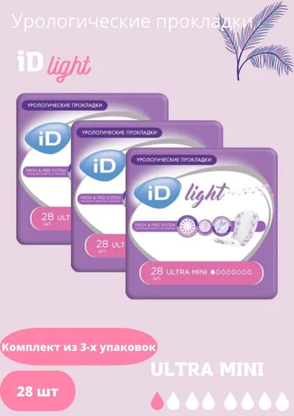 Прокладки урологические ultra mini 28 шт
