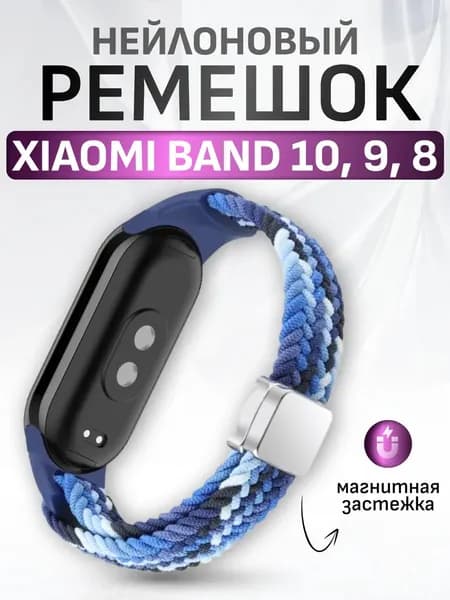 Xiaomi Ремешок для Mi Band 8 / 9 / 10, ремешок для фитнес-трекера, ткань