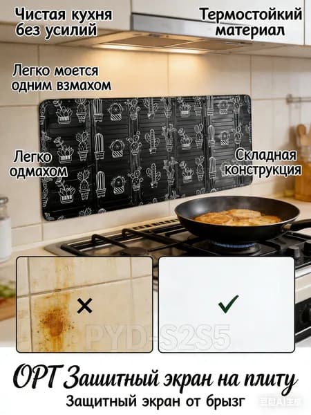 Защитный экран от брызг на плиту, 24.512 см, 1 шт