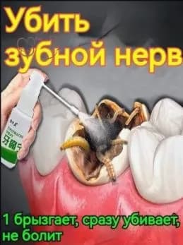 Спрей для полости рта 20 мл
