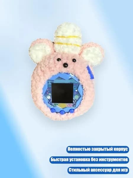 Мультяшный плюшевый чехол для цифрового питомца Paradise, 2