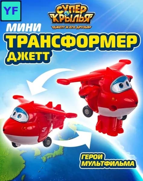 Трансформер-робот: самолет и фигура, ABS пластик, 5 см