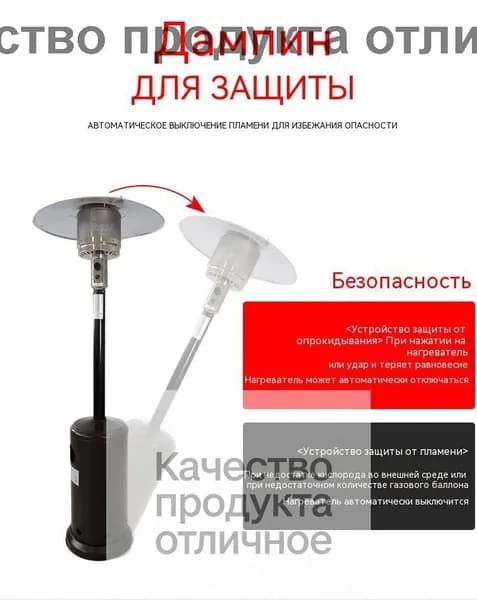 Уличный газовый обогреватель зонт: Мощный и быстрый нагреватель для террасы и дачи