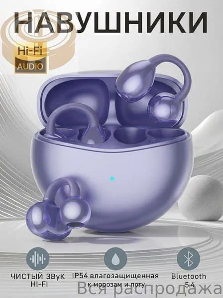 Наушники беспроводные с микрофоном, Bluetooth, 3.5 мм, USB, лиловый