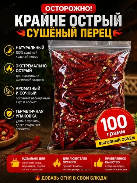 Перец специя