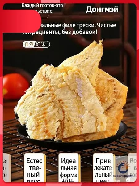 Треска в мешке, готовый к употреблению, здоровый детский досуг, 5 пакетов