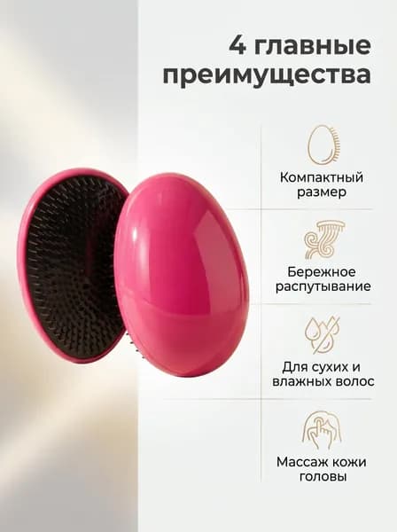 Мини-расческа в форме яйца, компактная расческа для всех типов волос