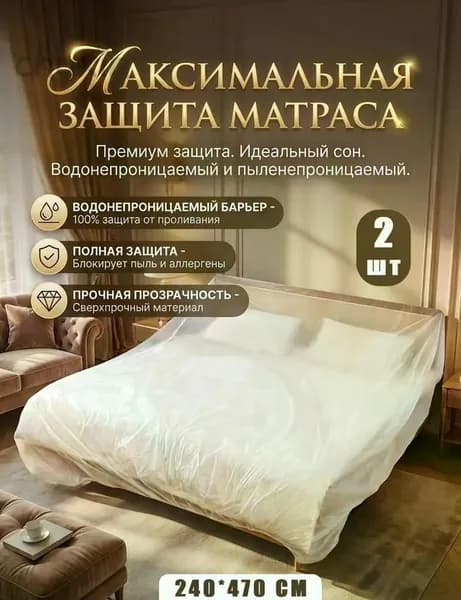 Чехол для бескаркасной мебели Трапеция, Пластик, Размер L,прозрачный