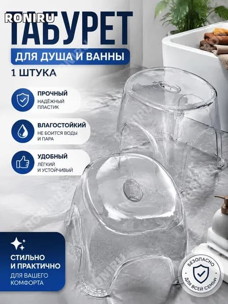 RONIRU Табурет, 1 шт.