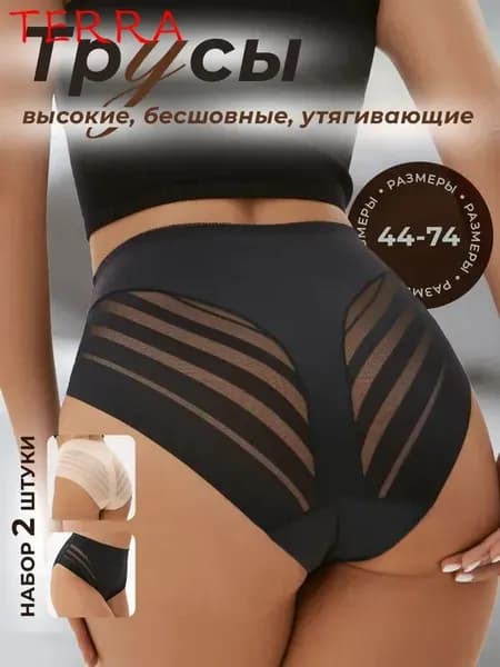 Комплект трусов слипы Нижнее белье, 2 шт