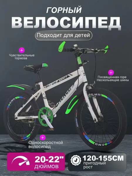 Велосипед Горный, BMX, одиночная скорость