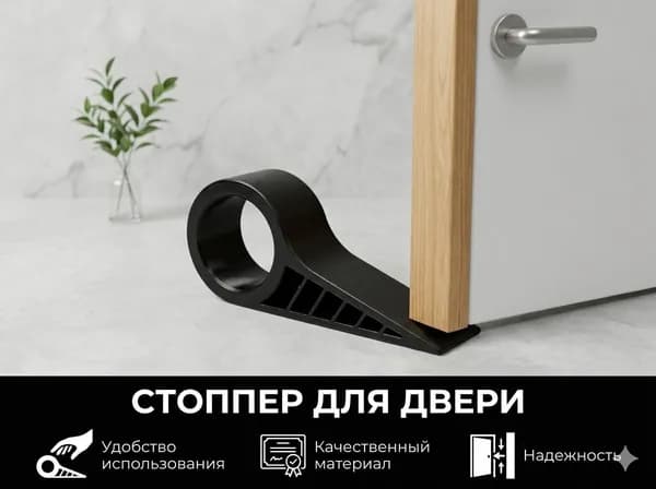 Стоппер миниатюрный - 2 шт