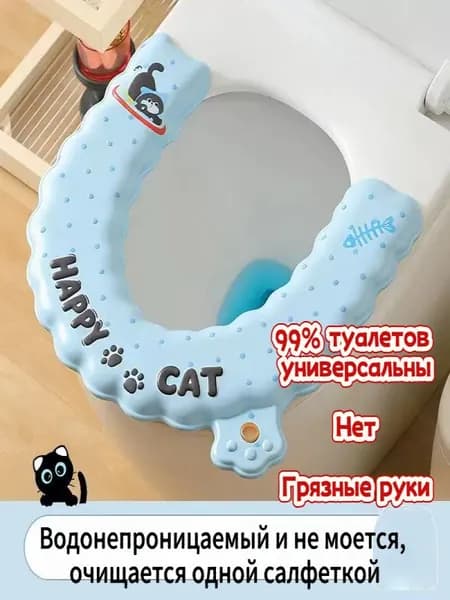 Мягкое сиденье на унитаз многоразовое1 шт