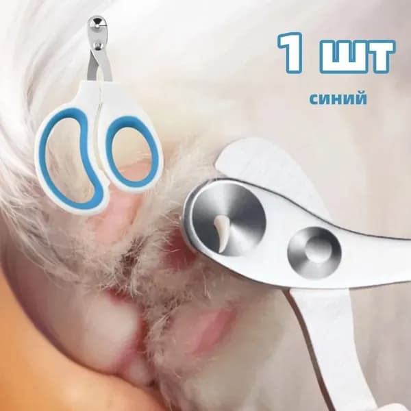 Когтерезка для кошек с ограничителем,Для домашних животных, один порт,синий