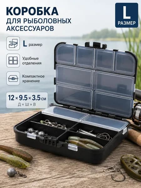 Коробка для рыболовных снастей S/L, двухсторонний органайзер для крючков, грузил и приманок, портативный кейс для рыбалки