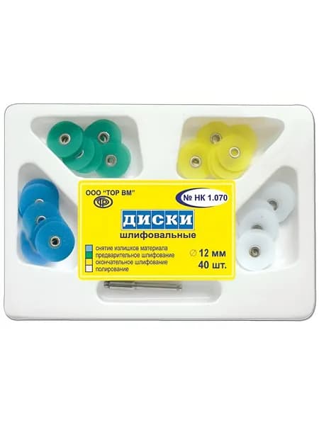 Диски 1.070, d 12 мм шлифовальные с металлической втулкой (40 шт) (ТОР ВМ)