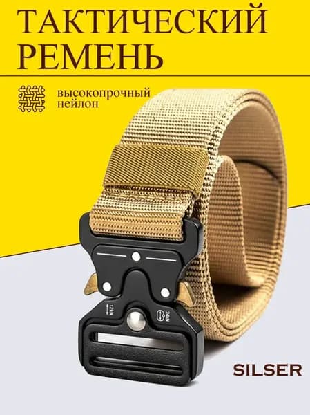 Ремень