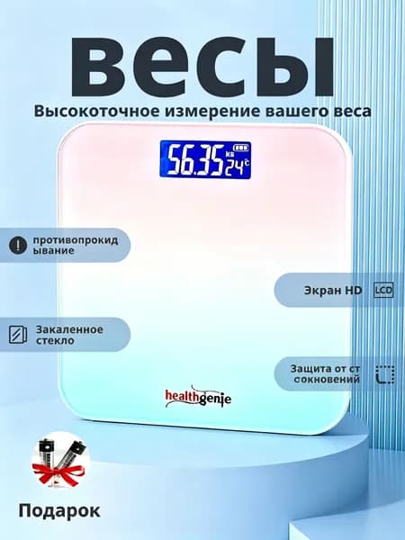Напольные весы 019a9b8416b6785f9b5109f5270a3cf1, нагрузка 180 кг, точность 50 г