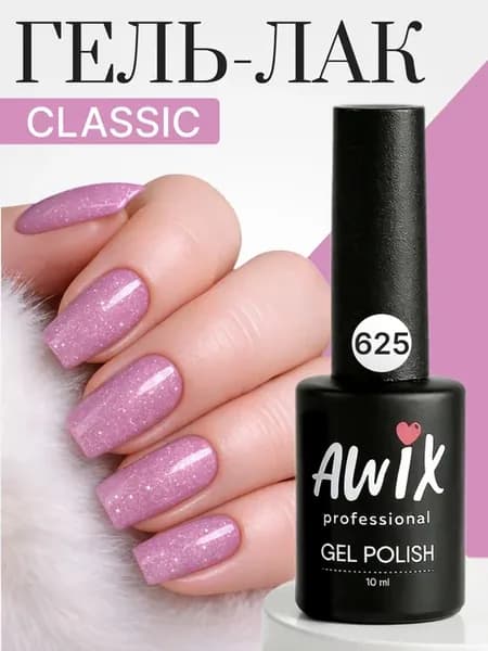 Гель лак для ногтей однотонный плотный Classic 625, 10 мл