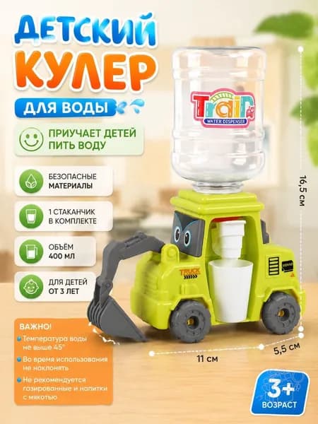 Кулер для воды 4789566878