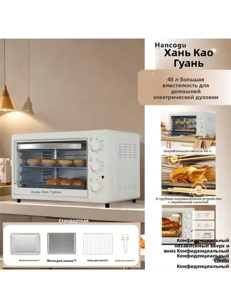 духовой шкаф Духовка и принадлежности к ней, 45 см