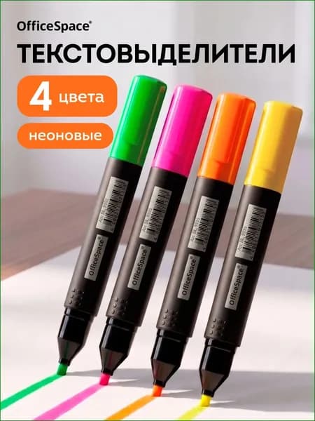 Маркер Водный, толщина: 4 мм, 4 шт.для выделения текста