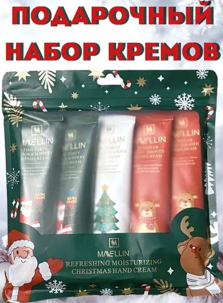Подарочный набор кремов MAVELLIN - Рождество