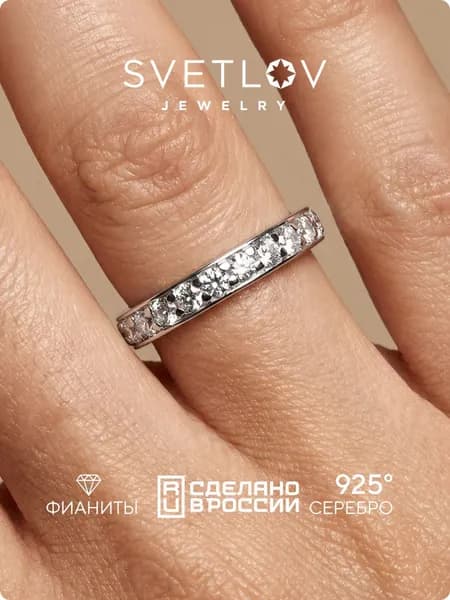 SVETLOV Кольцо серебро 925 пробы дорожка с фианитами, тонкое
