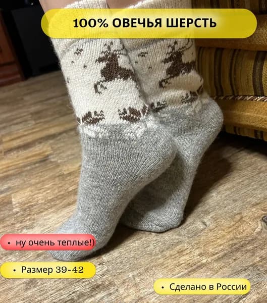 Носки женские женские, 1 пара