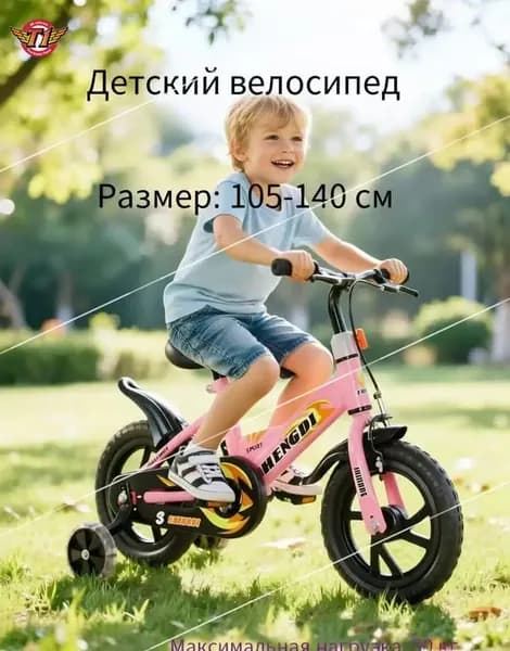 Детский велосипед с регулируемым сиденьем и рулем для детей 3 6 лет