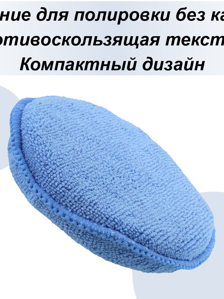 Губка автомобильная, 1 шт.