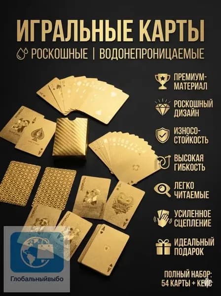 Карты Неоновые Игральные 54 Шт, / Подарочные Для Покера, Карточных Игр,водонепроница
