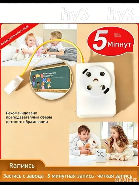 Может записывать в течение 5 минут/Перезаписываемый звуковой модуль для игрушек/Диктофон для чучел животных, голосовой ящик