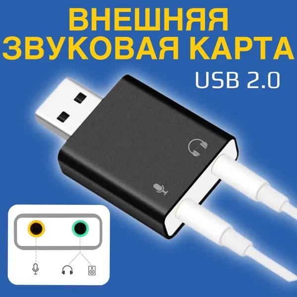 Внешняя звуковая карта GSMIN B39 7.1 USB 2.0 (Черный)