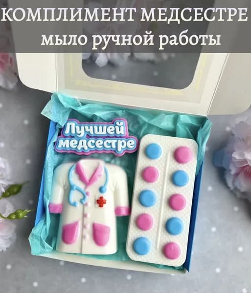 Твердое мыло