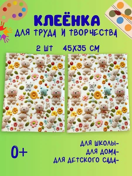 Защитный экран для творчества на парту 45х35 2 штуки