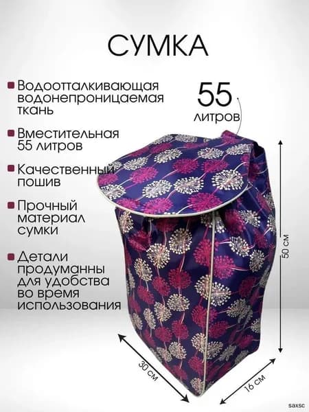 Сумка тележка