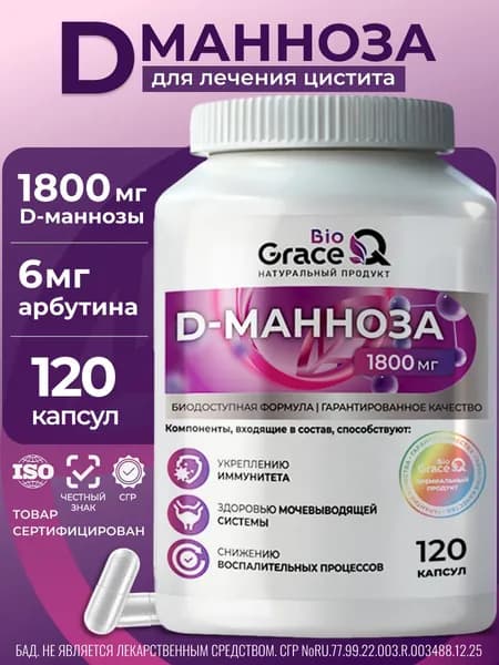 Д Манноза /защиты мочевого пузыря / Манноза при цистите 120 капсул