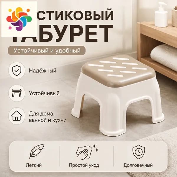 Табурет, 1 шт.