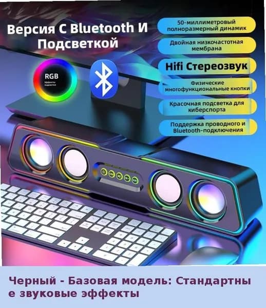 Компьютерные колонки с длинной панелью, мощный бас, высокая громкость, ноутбук, высокое качество звука, сабвуфер, проводные, для дома