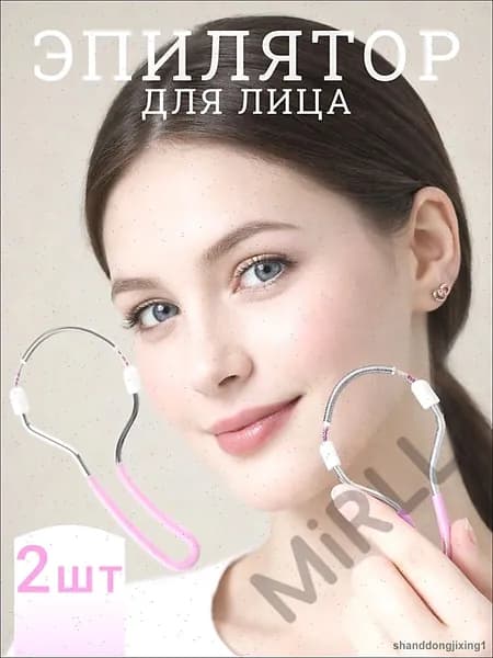 Эпилятор Набор из 2 шт, Женский эпиля тор для лица с пружиной из нержавеющей стали