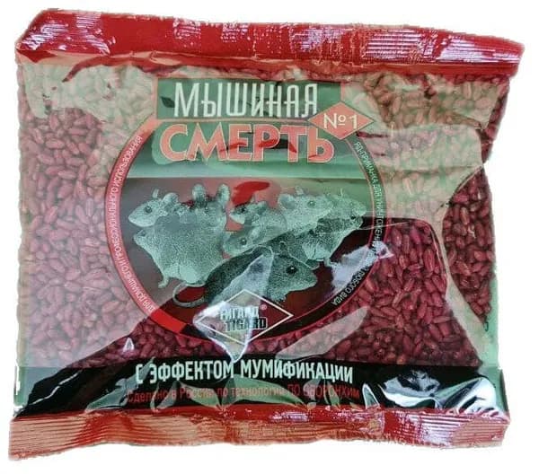 Мышиная смерть №1 зерно 200 г. с эффектом мумификации (50)