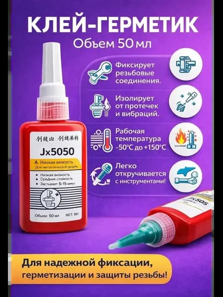Клей герметик для авто сантехники строительства