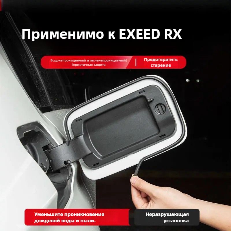 Защита внешних частей автомобиля, 1 шт.