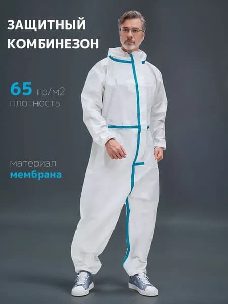 Комбинезон защитный,костюм химзащитный для маляра,для пинбола, спецодежда,ДельрусМ