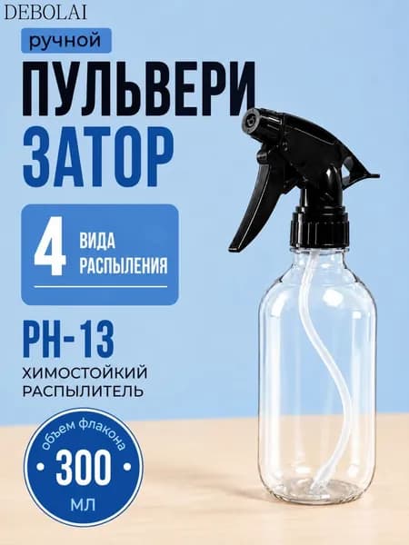Пульверизатор 0.3 л 1 шт